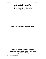 በእምነት መኖር.pdf